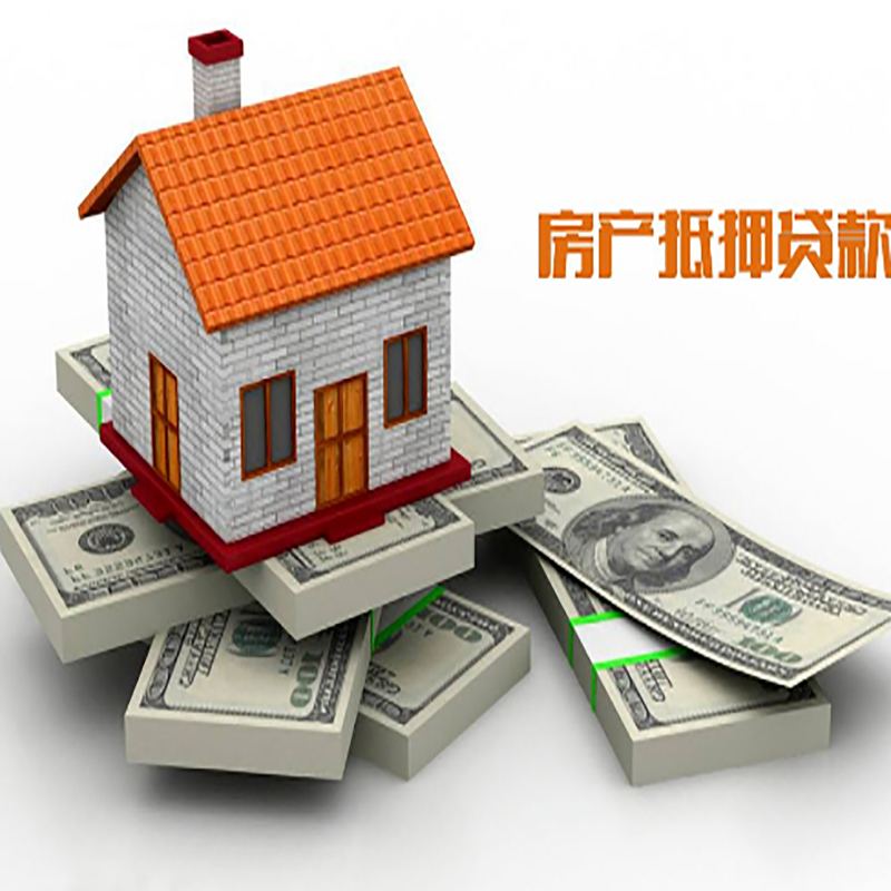 垦利重庆房屋抵押贷款的申请条件及申请材料