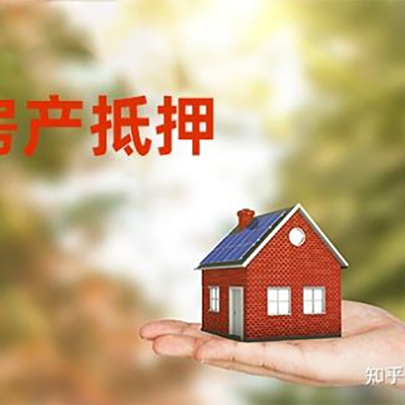 垦利房产抵押贷款办理还款方式