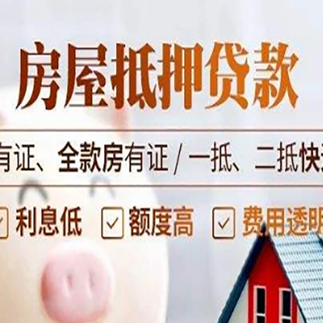 垦利贷款中介公司新渝启服要注意事项