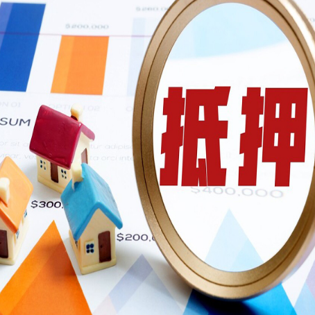 垦利房产二次抵押贷款条件有哪些