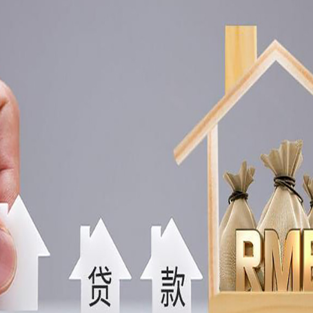 垦利房产二次抵押贷款不能办理的原因有哪些?
